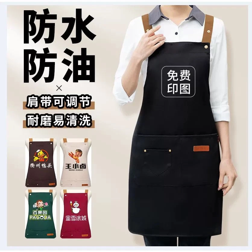 围裙定制印字logo餐饮专用防水饭店超市奶茶咖啡水果店工作服刻字
