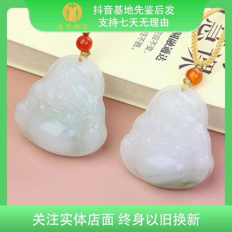 【嘉琪珠宝】天山翠精美精雕佛公百搭吊坠（多样性发货拍一发一）