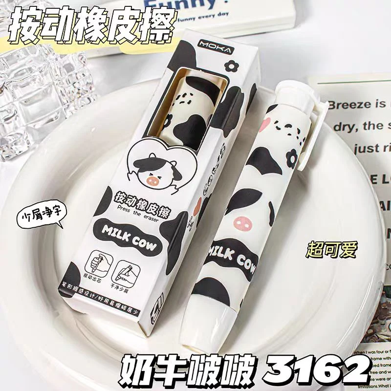 魔卡创意卡通按动橡皮擦--1个