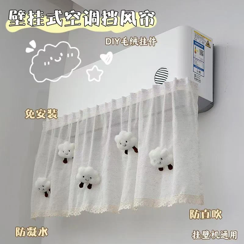 家用空调挡风帘壁挂机通用客厅免打孔防风卧室防直吹挡风板