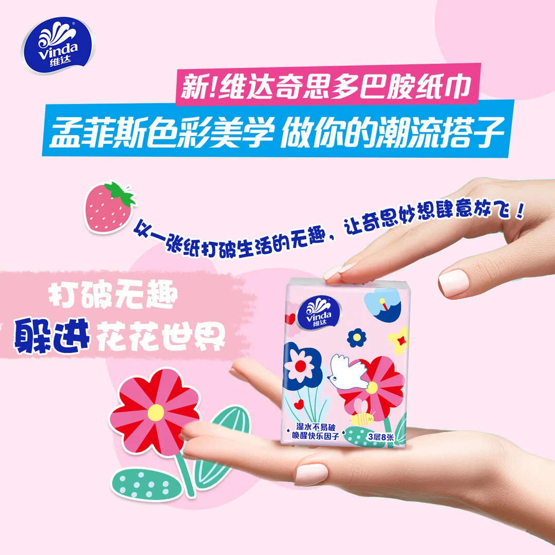 维达手帕纸10包纸巾小包抽纸随身装餐巾纸家用面巾纸卫生纸亲肤