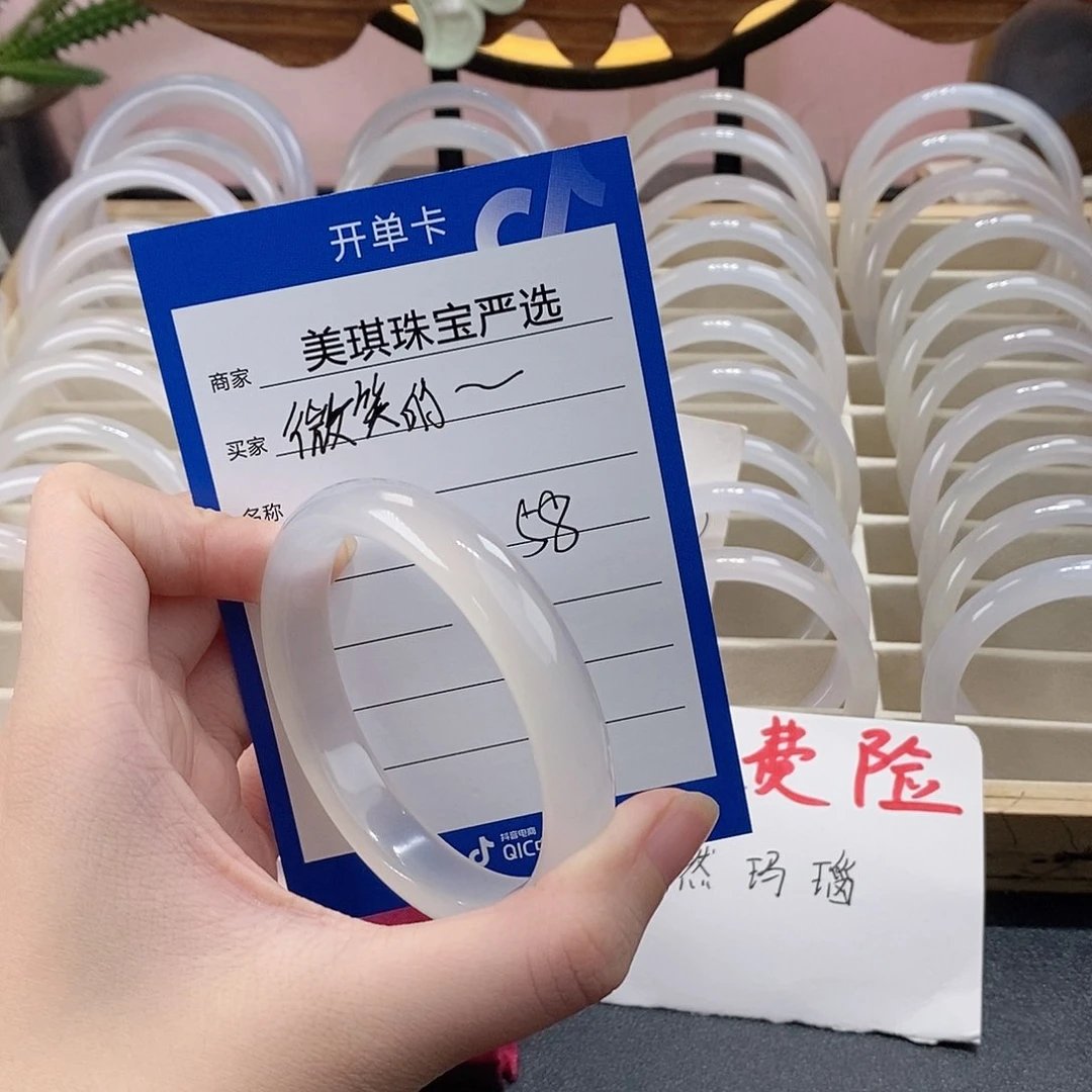 手镯玛瑙/玉髓未镶嵌