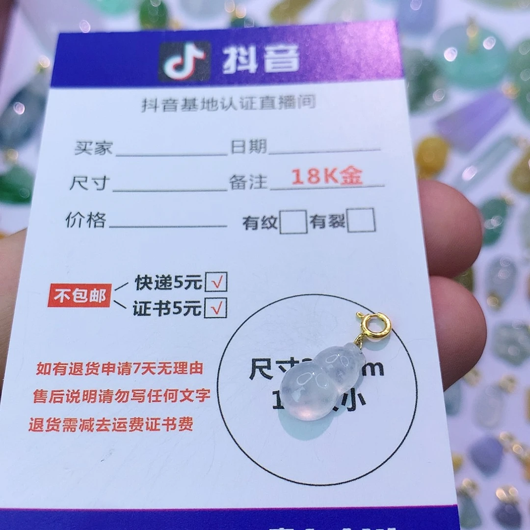 吊坠(不含链)18K金镶嵌翡翠