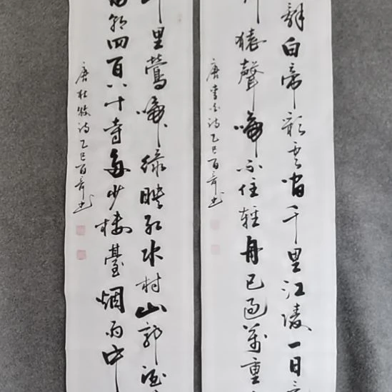 胜***握书法书书屋书法作品