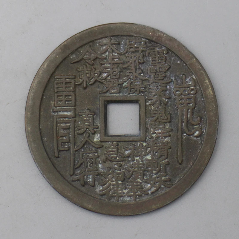 9179古陶瓷-清代铜钱
