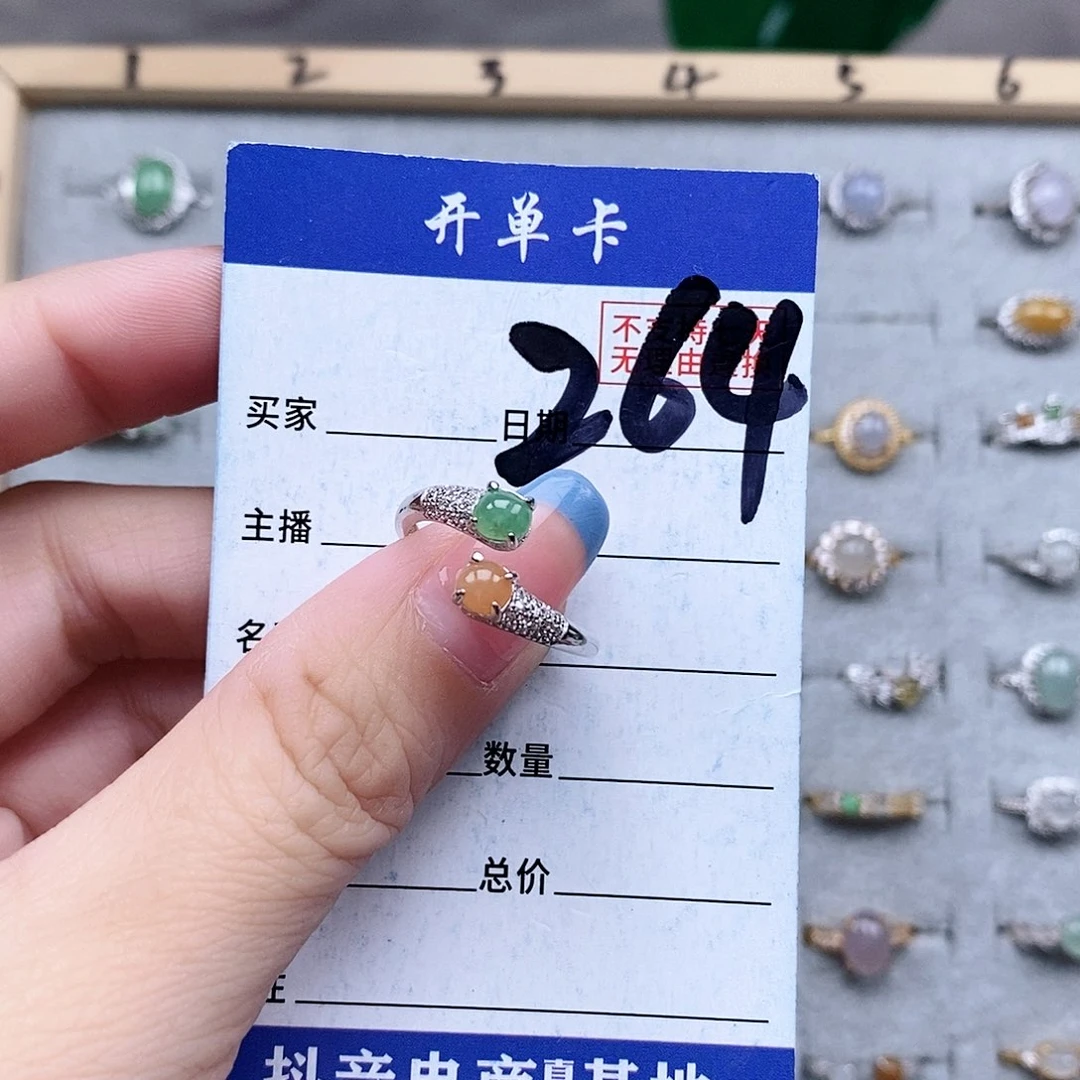 翡翠未镶嵌戒指戒指