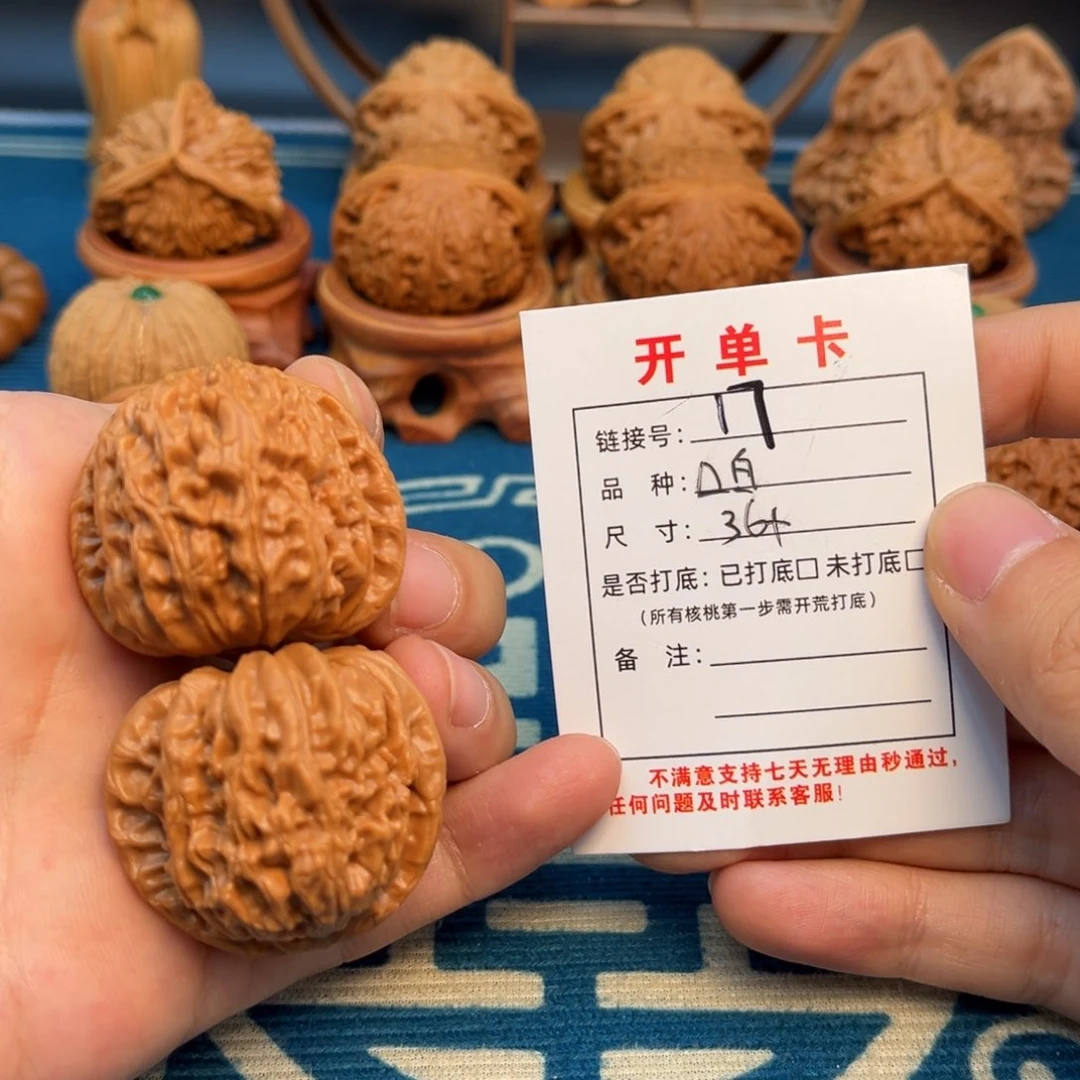 文玩核桃把件文玩