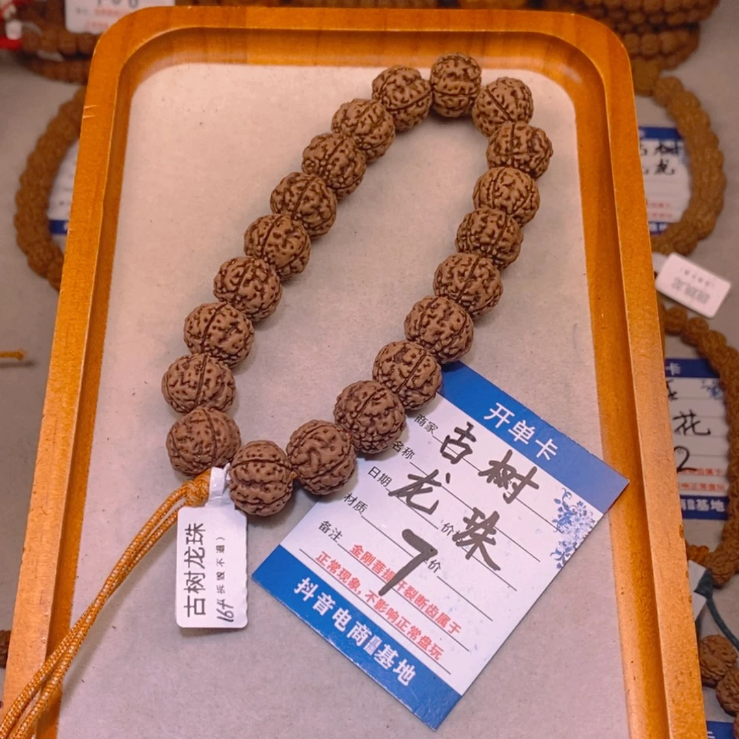 金刚菩提手串7古树龙珠16+
