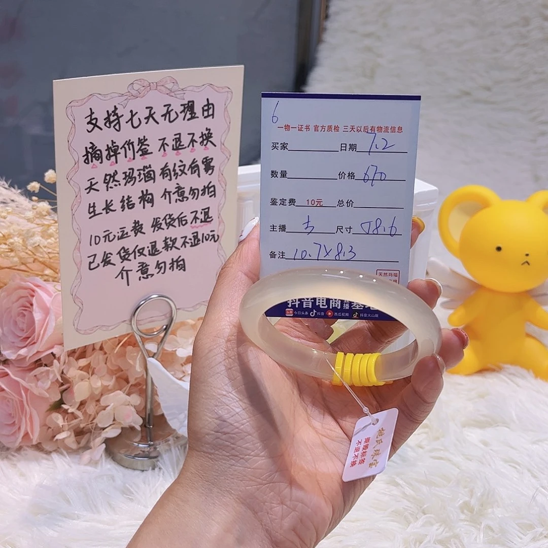 玛瑙/玉髓手镯未镶嵌别***话6
