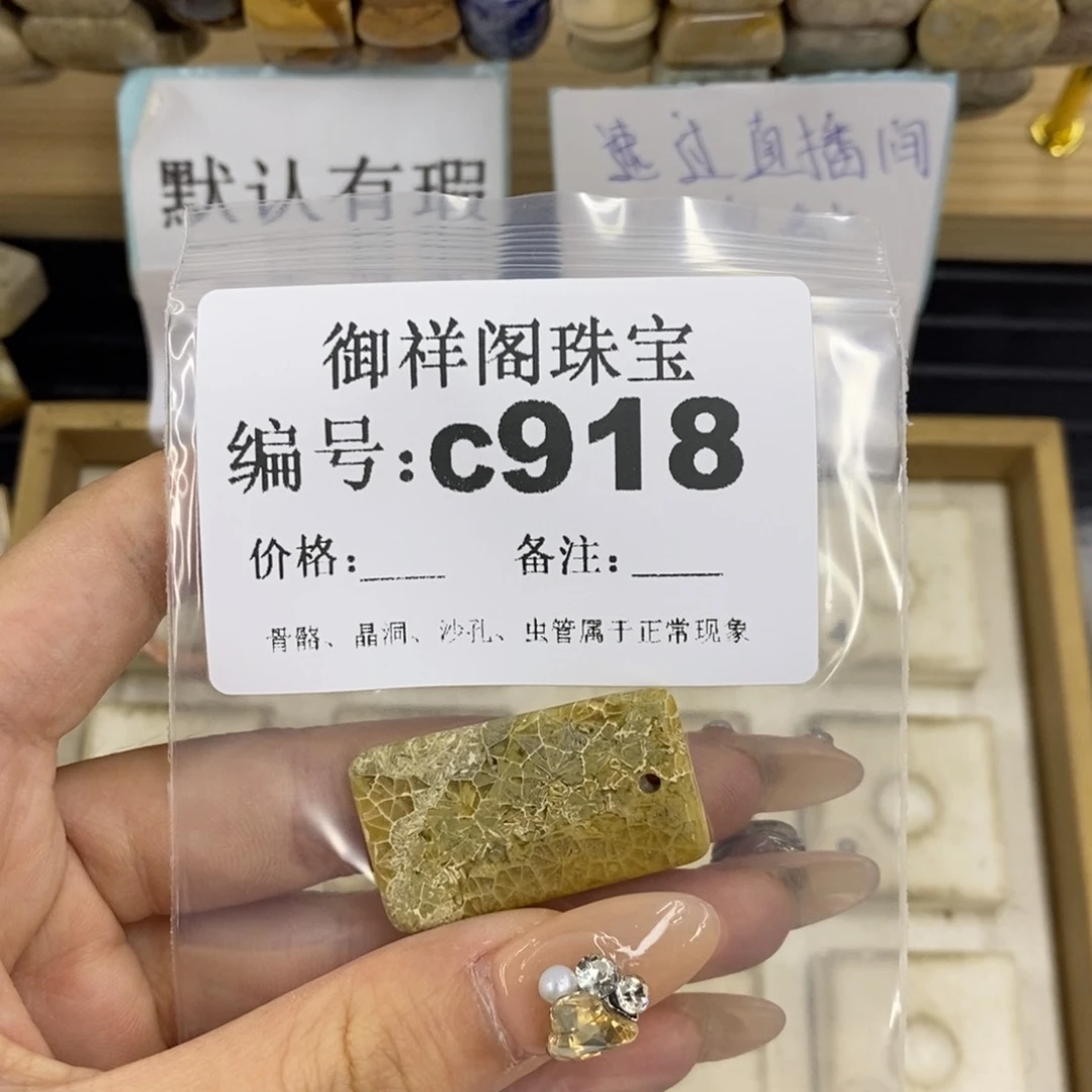 合金硅化珊瑚戒指智***膜