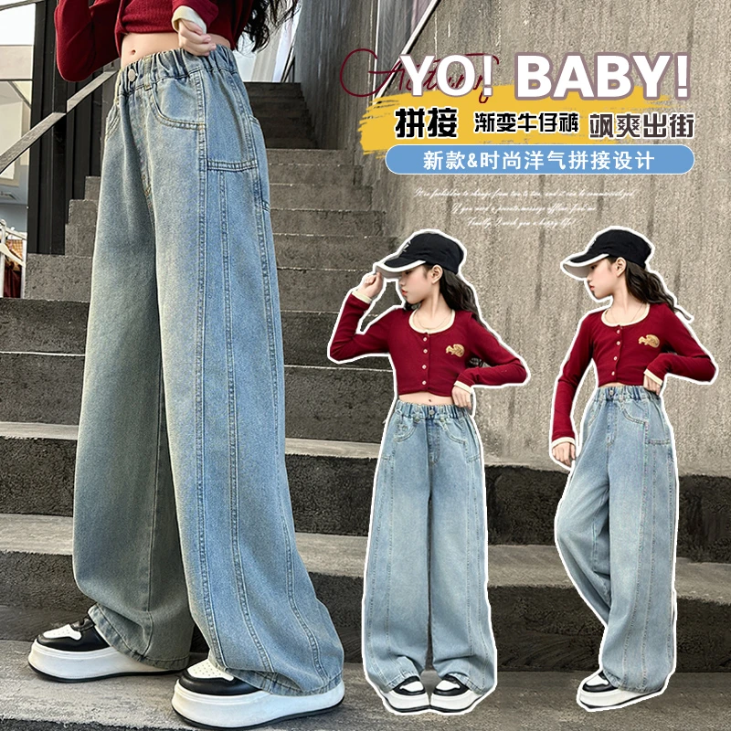 女童裤子牛仔阔腿裤春秋装2025新款中大童洋气网红直筒裤休闲长裤