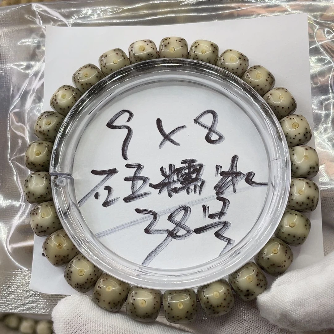 星月菩提手串9 X 8石玉