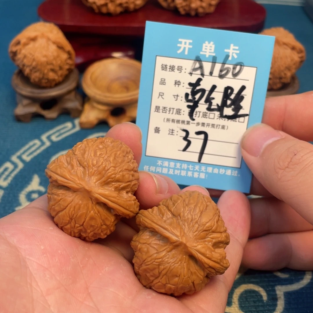 文玩核桃吊坠核桃