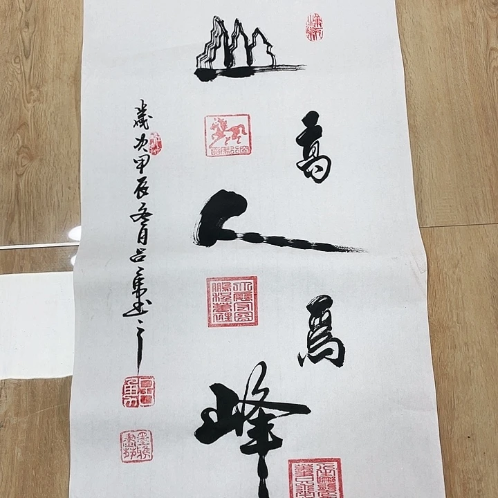 书法书画家作品集
