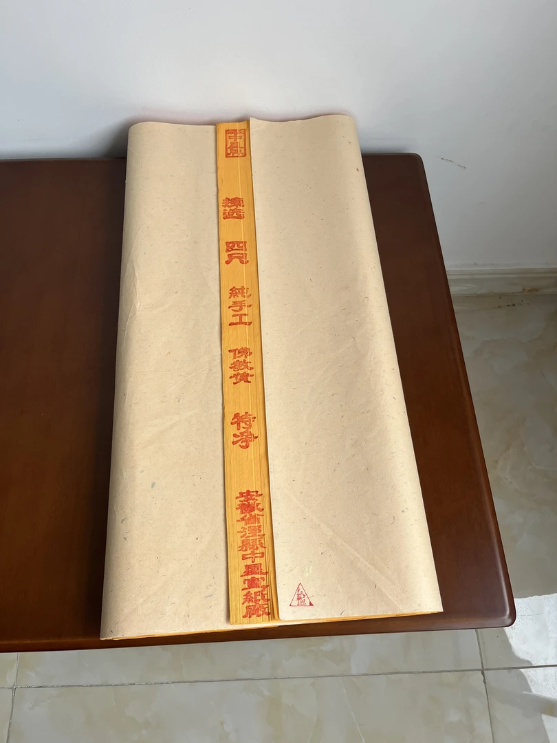 2012年四尺纯手工佛教黄宣纸安徽泾县生宣100张一刀70x138厘米