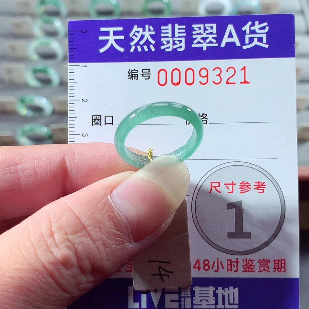 翡翠未镶嵌戒指14号