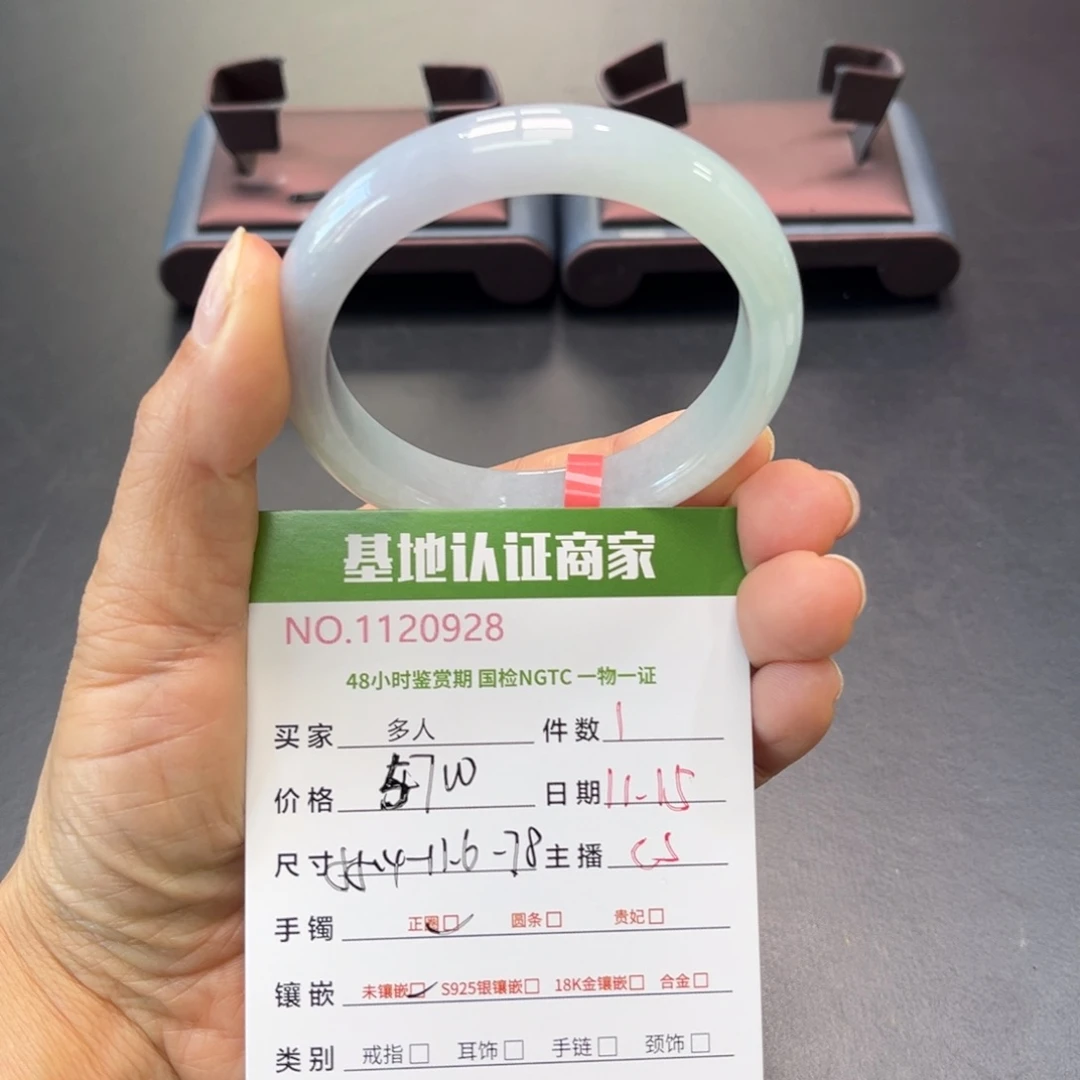 未镶嵌手镯翡翠多人
