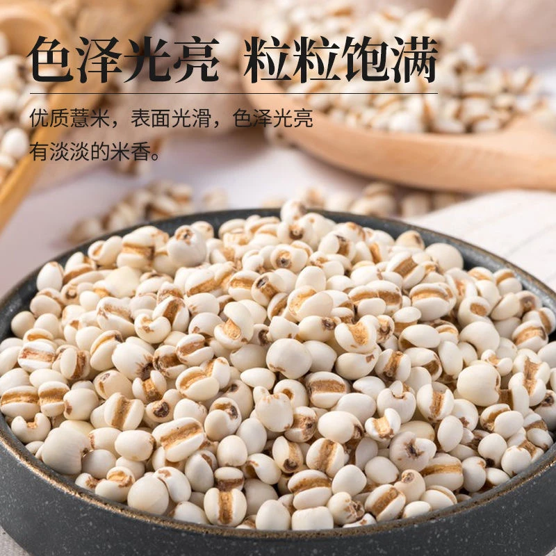 新货薏米-农家自产新薏米