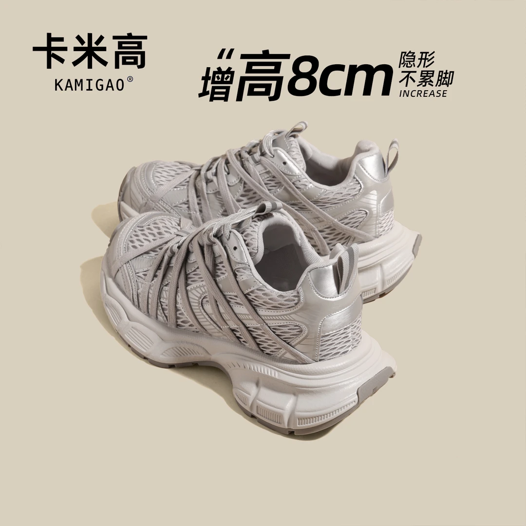 8cm内增高老爹鞋女秋季新款小个子百搭厚底运动休闲鞋女KM-T699-3