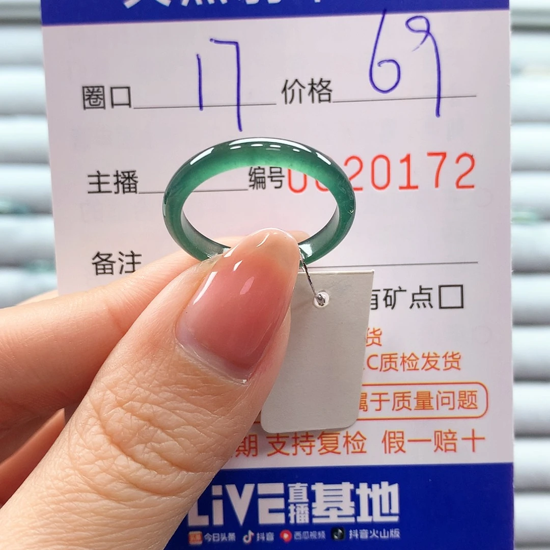 翡翠戒指未镶嵌翡翠