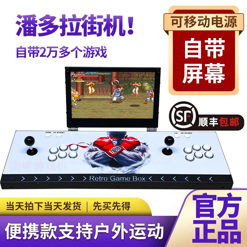 潘多拉双人14寸新款月光宝盒大型游戏机一体家用双人摇杆怀旧格斗