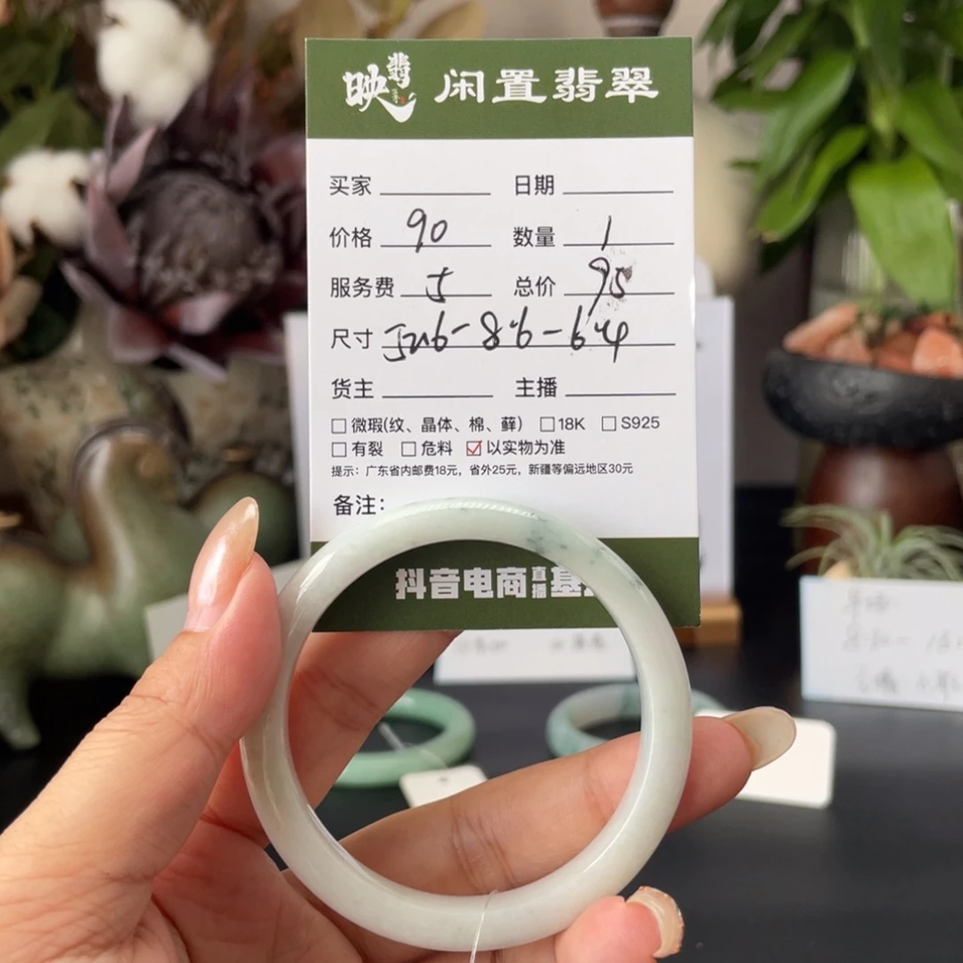 未镶嵌手镯翡翠翡翠