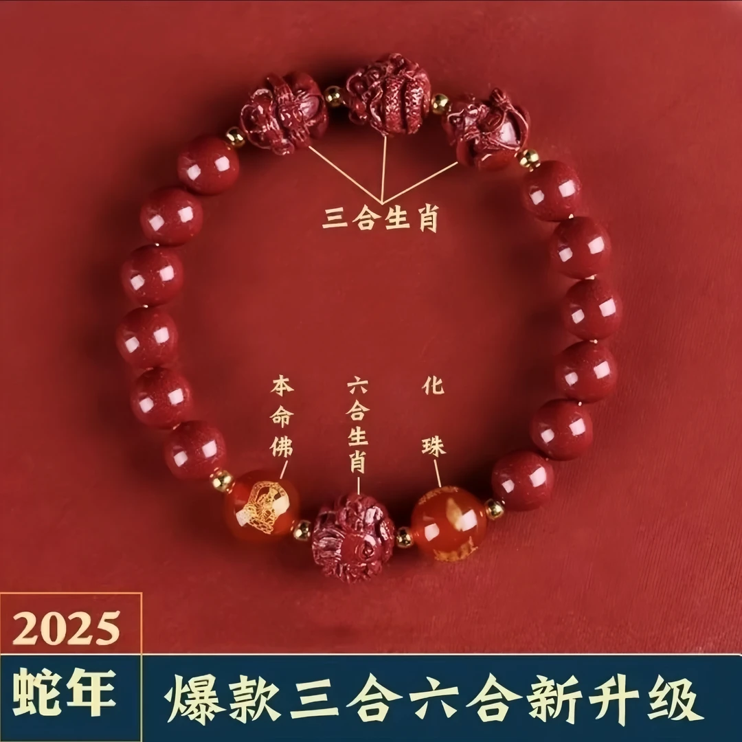 【财源推荐】新年本命年手链三合六合生肖男女款 手珠手串12生肖