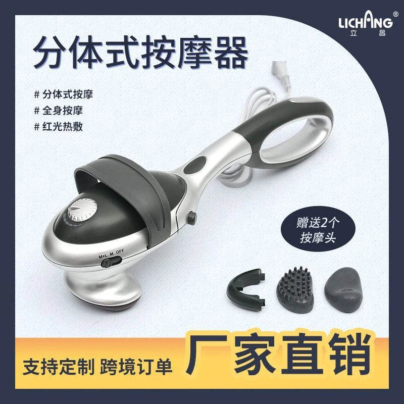 立昌跨境手持旋转分体按摩棒颈部腰部颈椎按摩器老人全身电动捶背