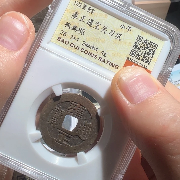 铜雍正巩7139南城888888888888