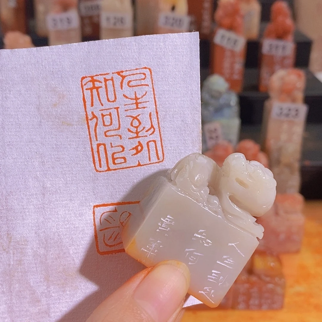 昌化石印石0743。