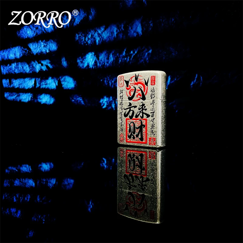 ZORRO  古银八方来财【Z91882】煤油打火机高档男士轻奢礼物送男友