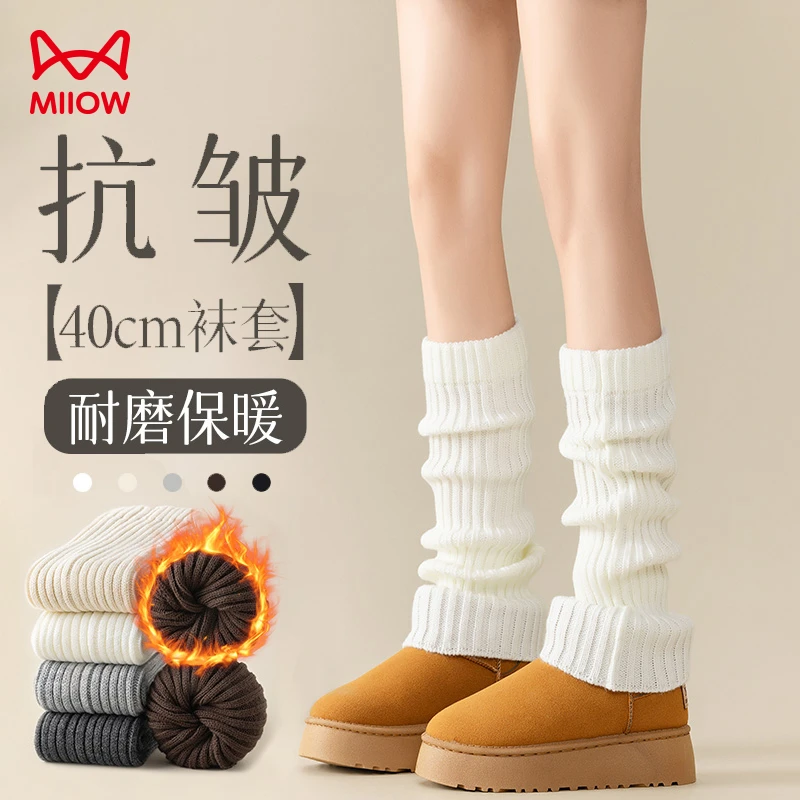 猫人2025秋冬款女款针织堆堆长筒袜保暖JK堆堆袜女款爆款2025新款
