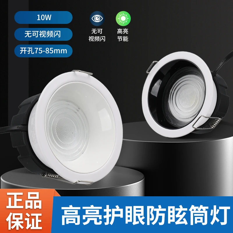 高光效嵌入式防眩窄边筒灯led家用客厅服装店无频闪高显超亮筒灯