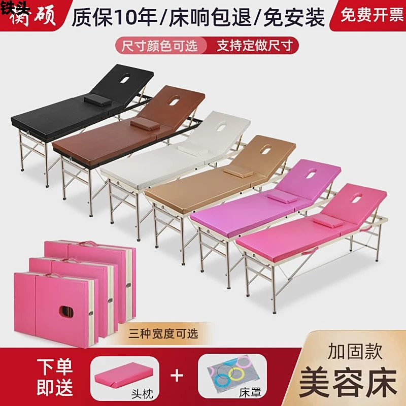 升级款折叠可抬按摩床便携式家用手提式针艾灸理疗美容床纹身床