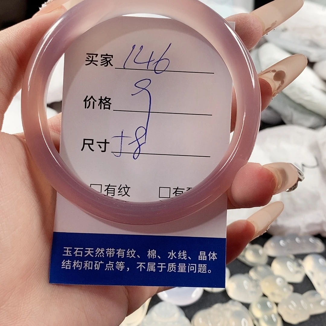 玛瑙/玉髓手镯未镶嵌