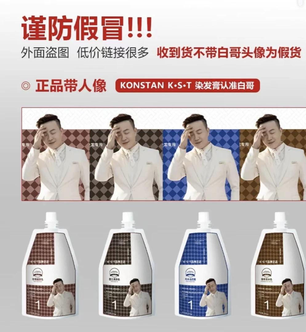 白哥正品K.S.T大双支护理染发膏家用顺滑染发剂时尚洋气显白发色