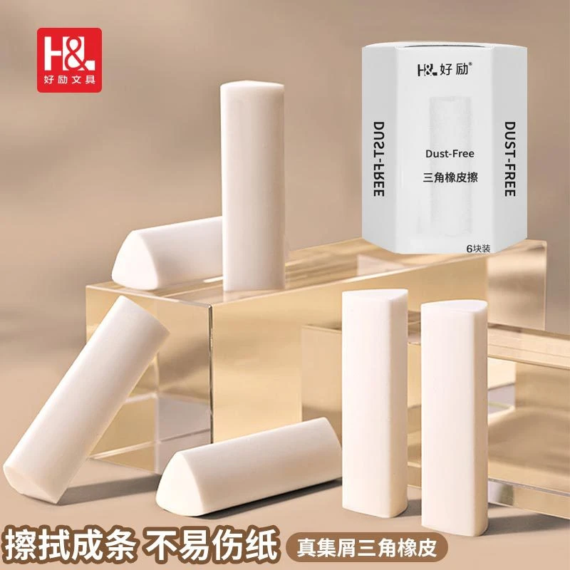 不留痕聚屑橡皮擦小学生专用2B少屑擦得干净儿童考试美术无痕
