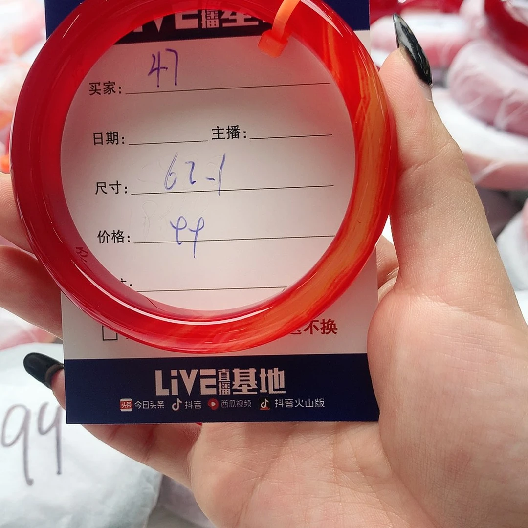 【闪购商品】手镯玛瑙/玉髓未镶嵌47