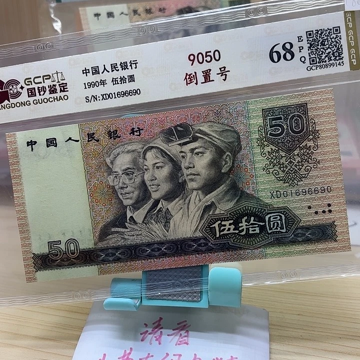 好多精品/靓号6690