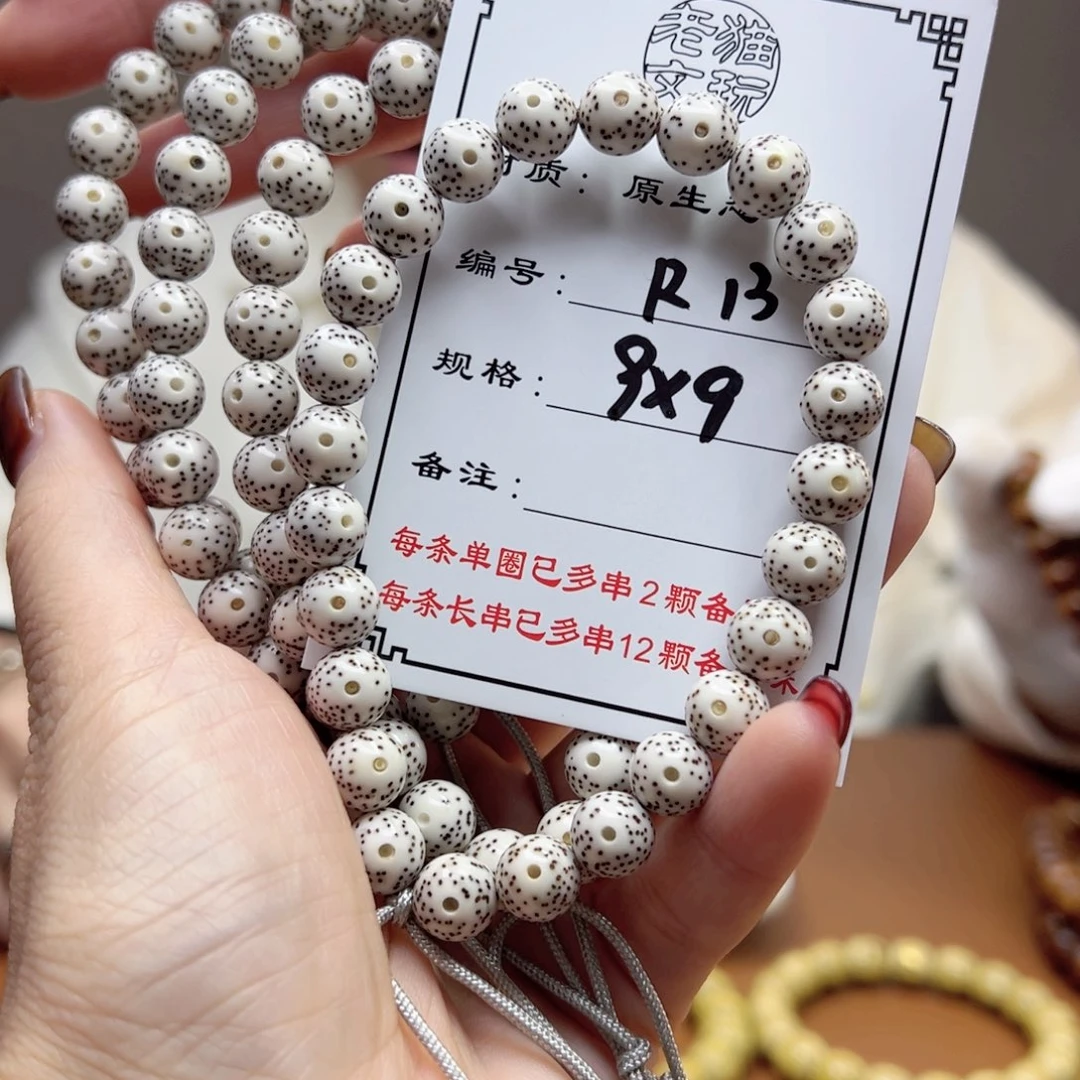 星月菩提手串13 星月菩提