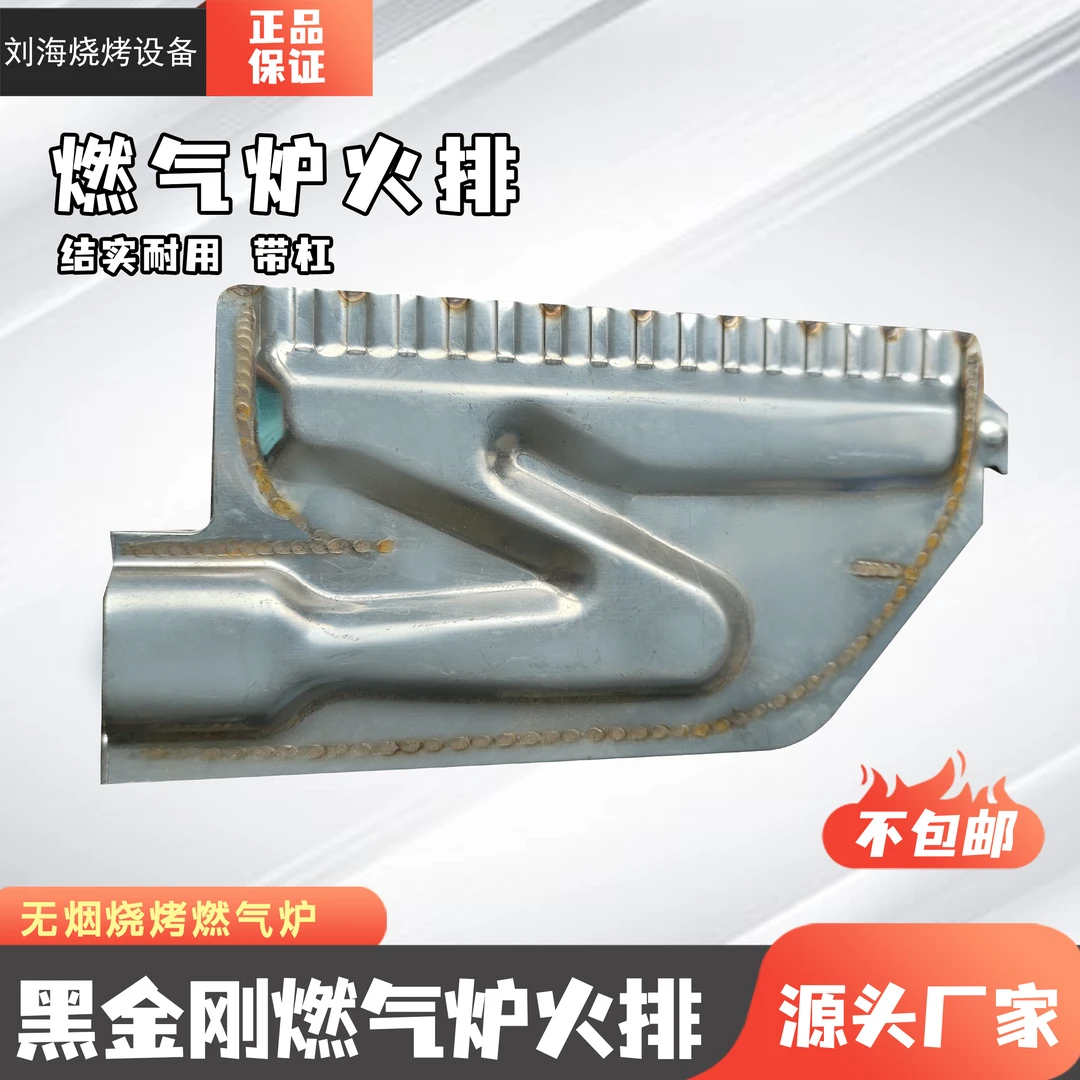 (包邮偏远地区不包邮)黑金刚五代无烟烧烤燃气炉火排