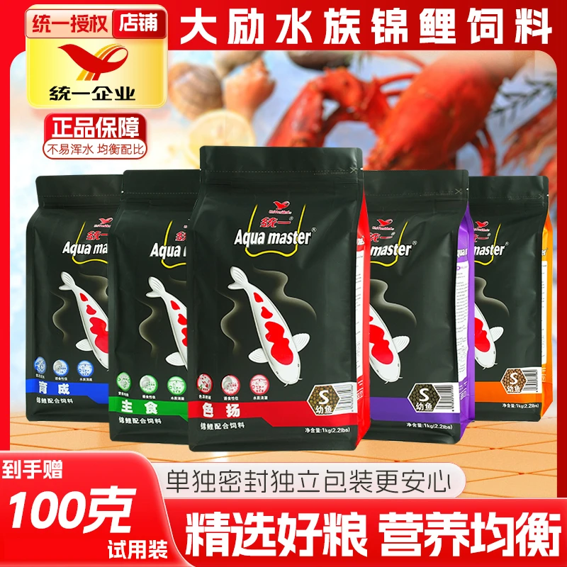 统一赛级锦鲤鱼饲料蝴蝶鲤专用鱼粮上浮高蛋白大小颗粒胚芽育成