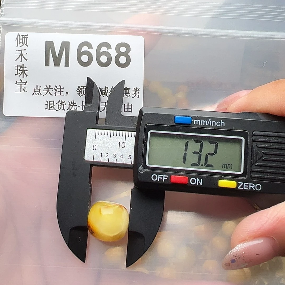 未镶嵌琥珀裸石微瑕13
