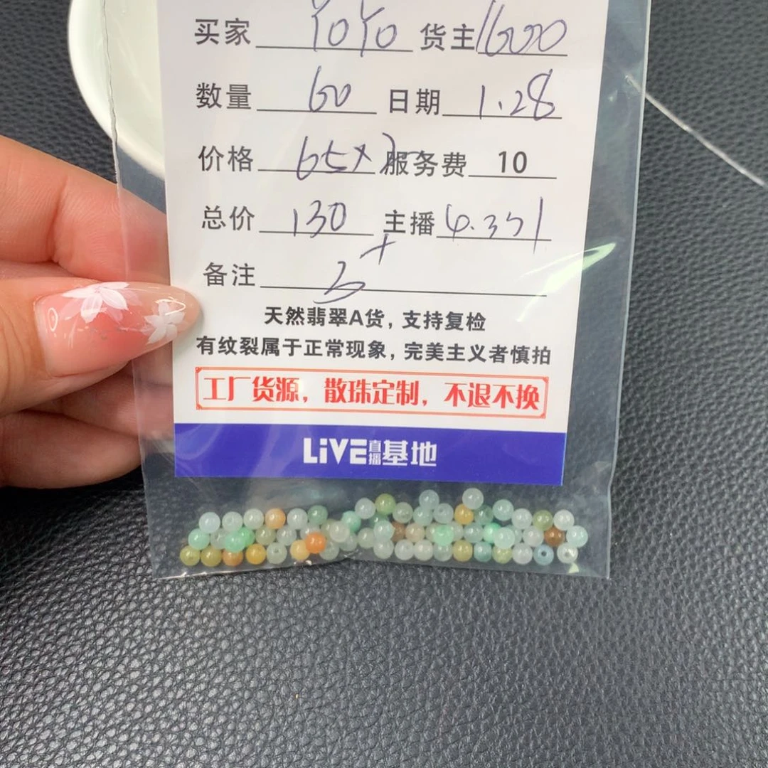 翡翠手链未镶嵌Y**O翡翠散珠DIY手串多样性自发