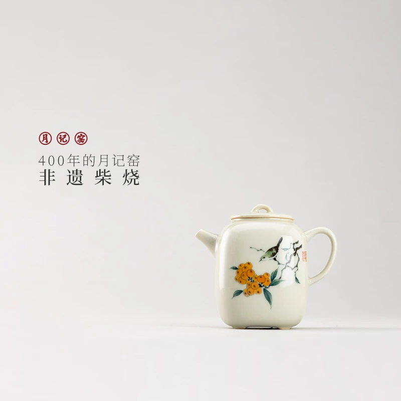 月记窑 柴烧手绘“枇杷”有方壶