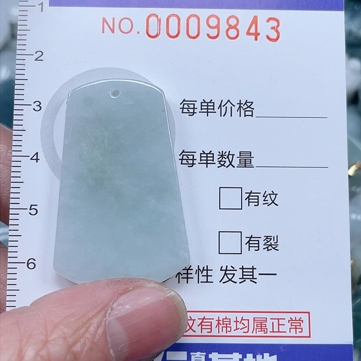 翡翠吊坠(不含链)未镶嵌