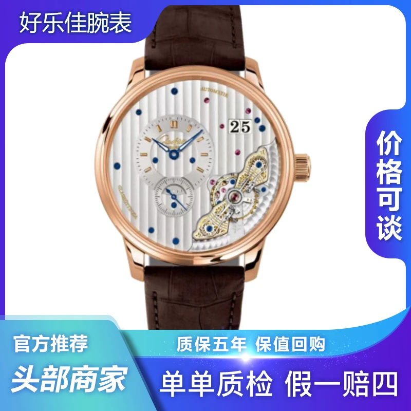 99新 Glashutte Original/格拉苏蒂 全金机芯前置/42mm/机芯男表