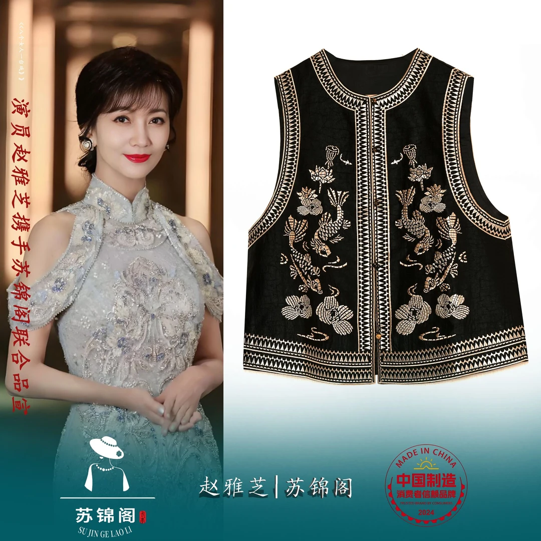 2697-38922苏锦阁刺绣百分百桑蚕丝香云纱马夹新款气质高端高档