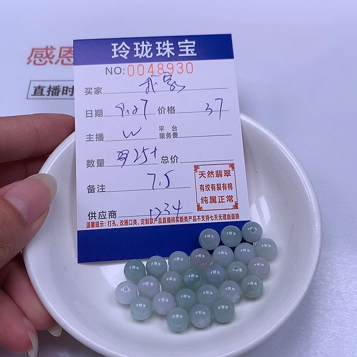 我***家翡翠未镶嵌手链翡翠