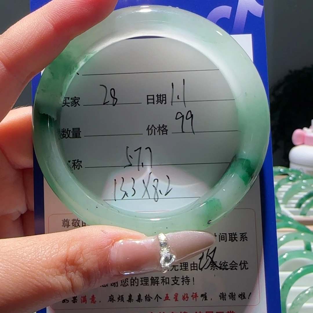 石英质玉（非洲翠）未镶嵌手镯